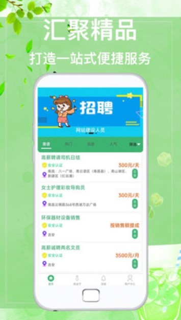 众诚兼职  v1.0.0