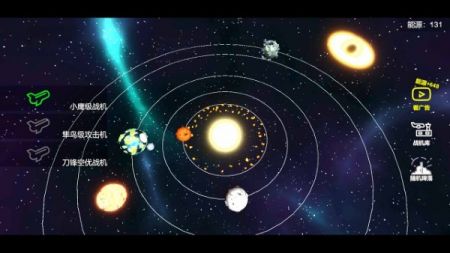 星空登陆行星安卓