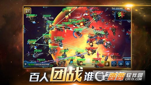银河战舰手游 1.10.6官方版