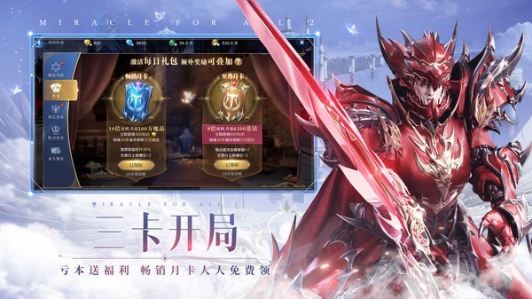 奇迹MU怀旧版  v1.2.445