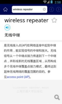 计算机英语词典 v2.0.5