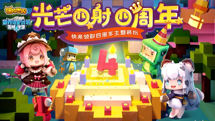 迷你世界应用宝截图0