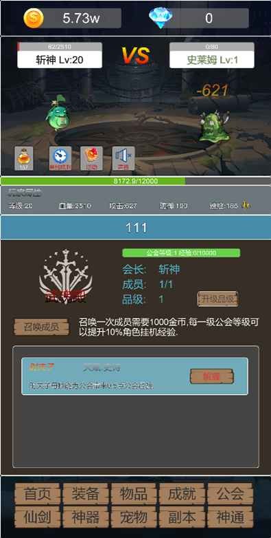 转生成为小妖怪 v5.9