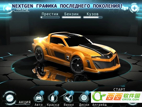 X赛车交通漂移 1.03 安卓版