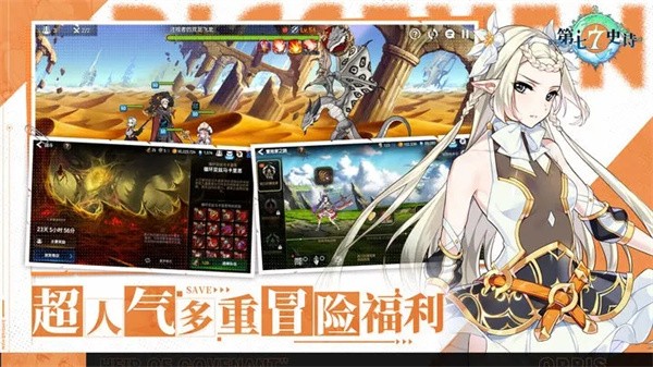 第七史诗官服  v1.0.115