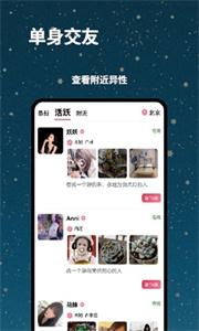贝缘聊天交友  v1.6.0