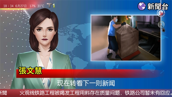 危险人渣游戏最新版 v2.06100