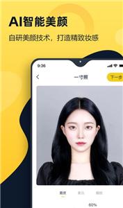 证件照全能管家  v1.4.0.0