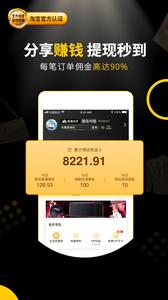 粉象生活  v4.8.8