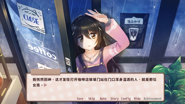 晴天咖啡馆手机版截图0