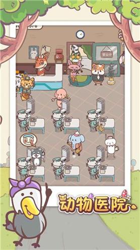 动物医院中文版 v1.0