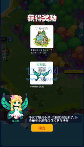 精灵森友会三合一 v1.0.2