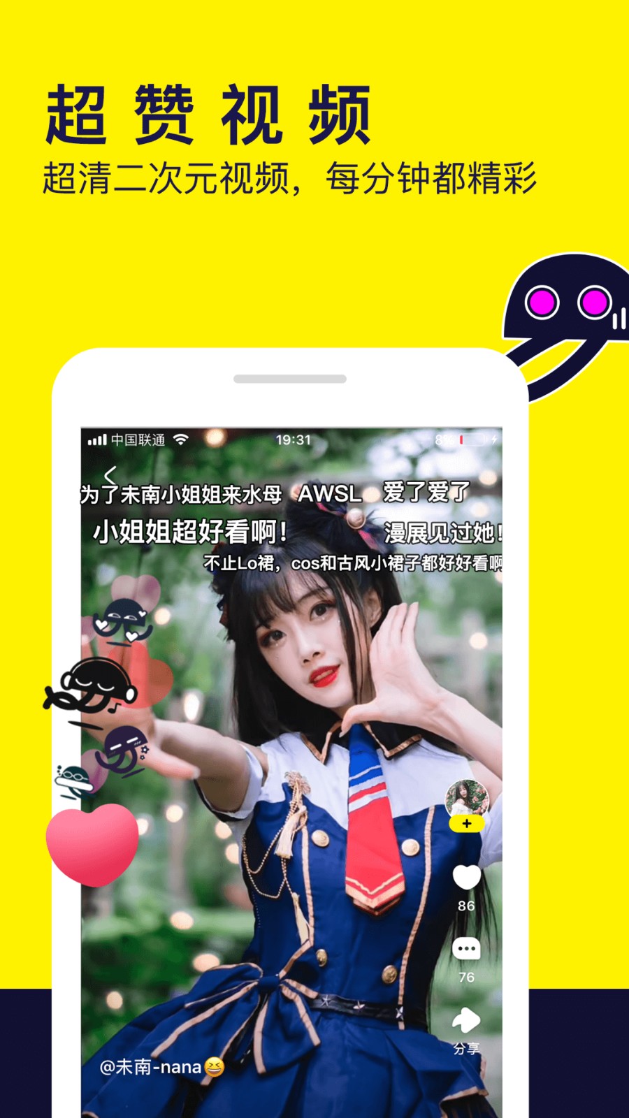 劲爆漫画  v1.1.0