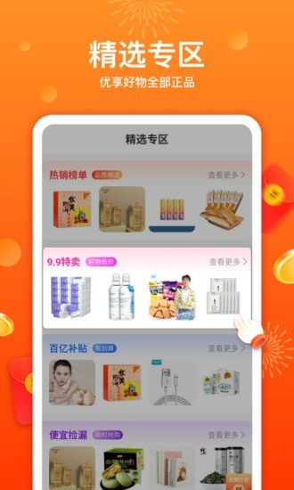 优荔多省 v1.5.5