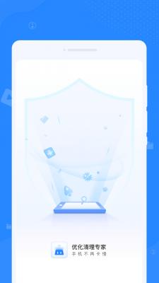 优化清理专家 v1.0.0