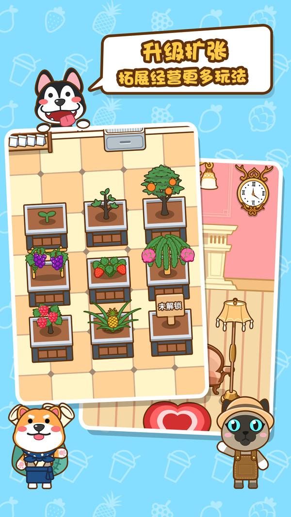 我的奶茶屋 v2.1.9