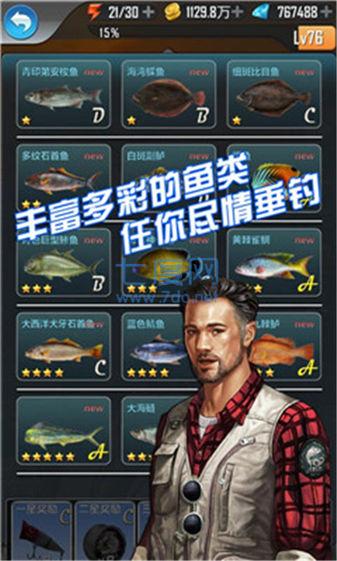 全民钓鱼正版