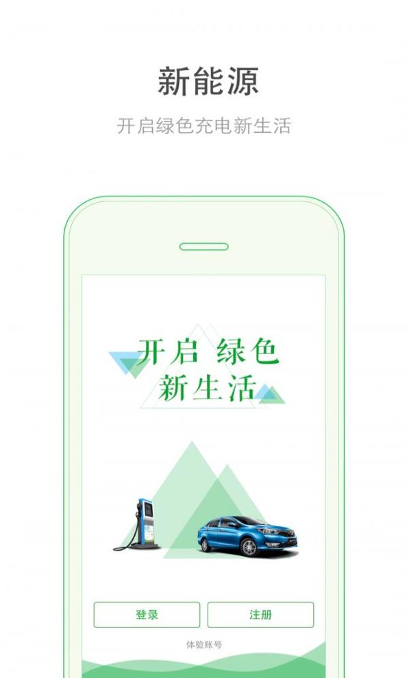 电车无忧 v1.0