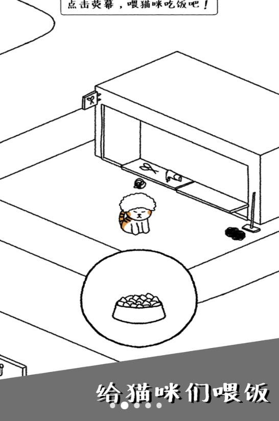 可爱猫咪物语 v1.0