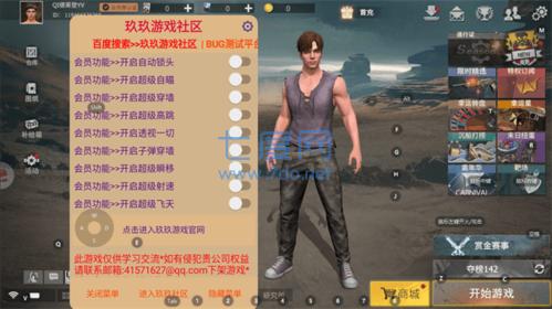 王牌战争辅助器