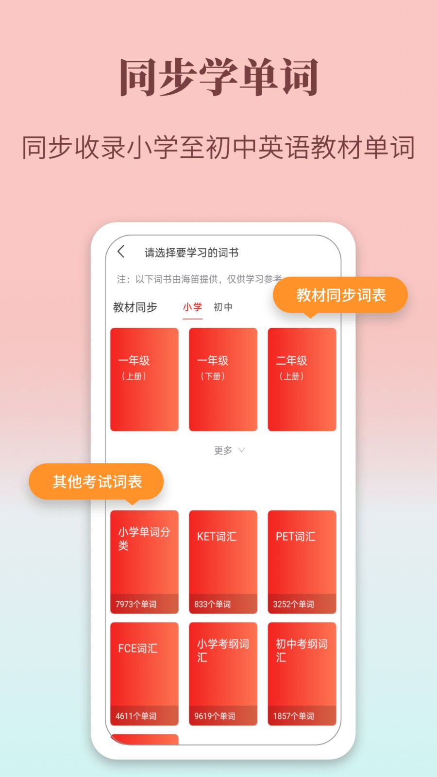 牛津英语学习词典  v1.0.14