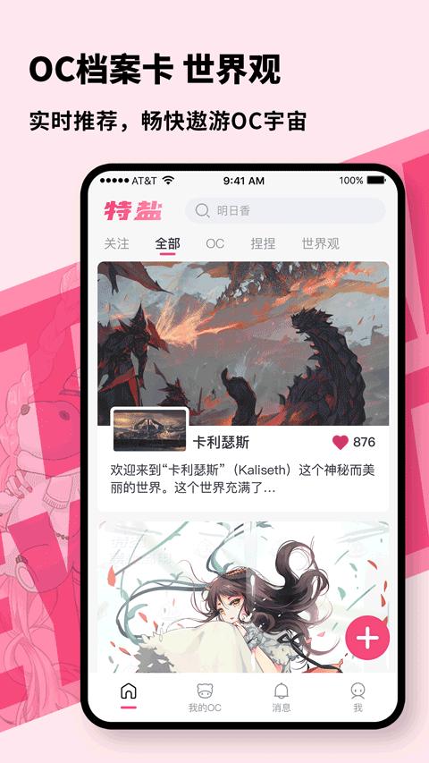 特盐app官方版