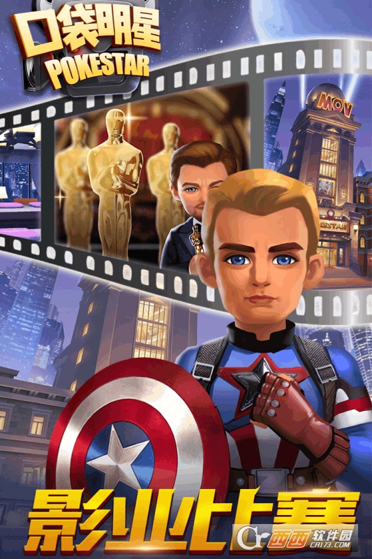 口袋明星百度版