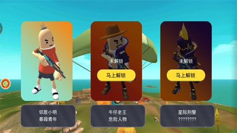 香肠人冒险岛求生  v1.0.1