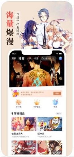 daihen综合漫画站  v1.02