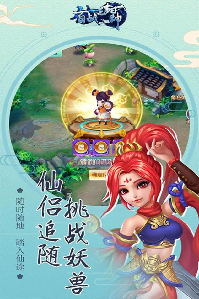 百战封神幻想修仙手游安卓最新版  v4.2.1