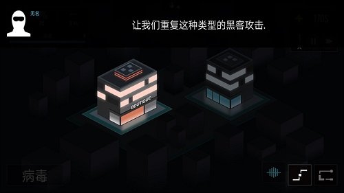 黑客游戏2 v3.6