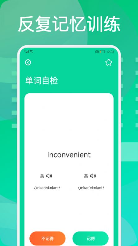 每日英语学习APP安卓版  v5.3.4