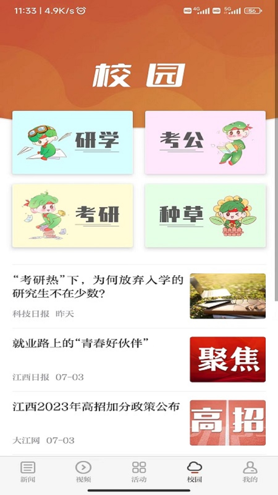 青新闻  v1.0.2