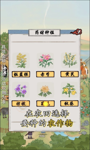 南山小院游戏红包版图片1