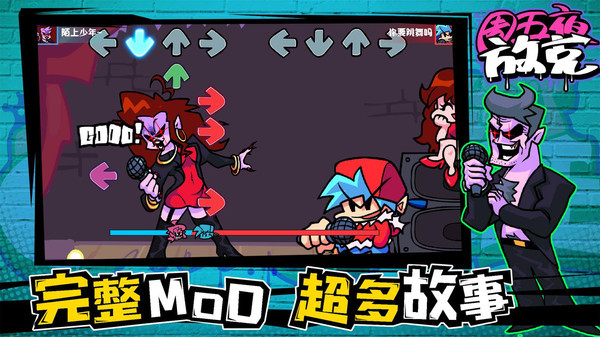 周五夜放克模组版