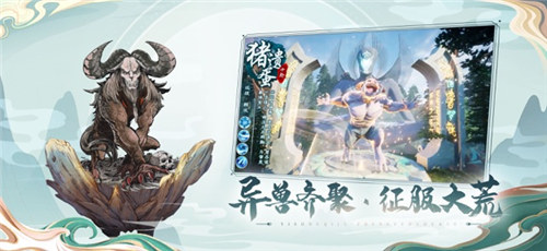 山海问镜下载 v4.2.4