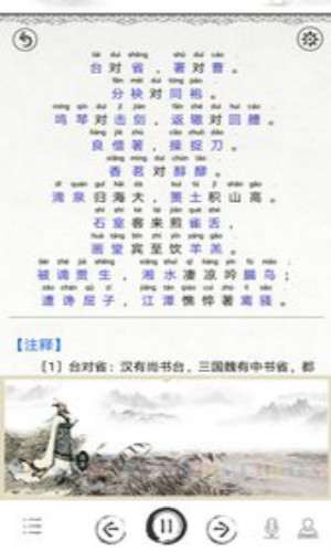 国学启蒙有声图文合集