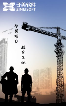 子美建筑 子美建筑