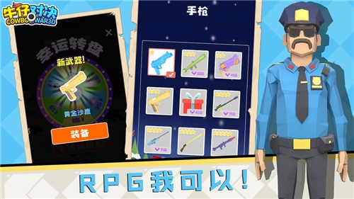 牛仔对决九游版 v4.1安卓版