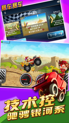 赛车赛车 v3.2.5