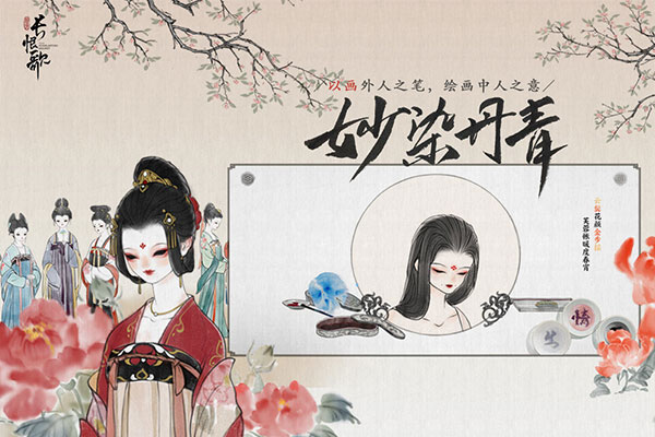 画境长恨歌 最新版2023 v3.0.5