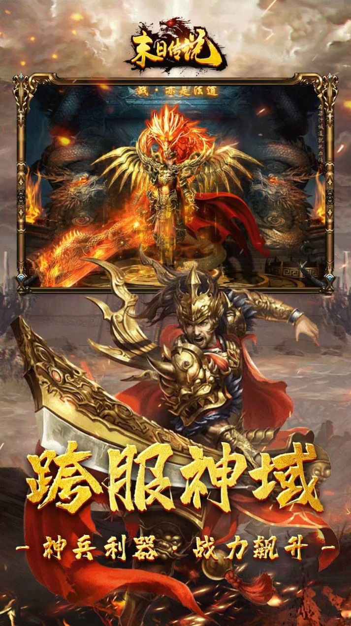 末日传说单职业手游官方版  v5.1.1