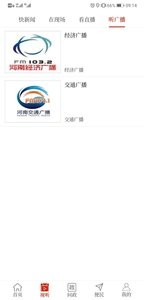 云上夏邑  v1.02