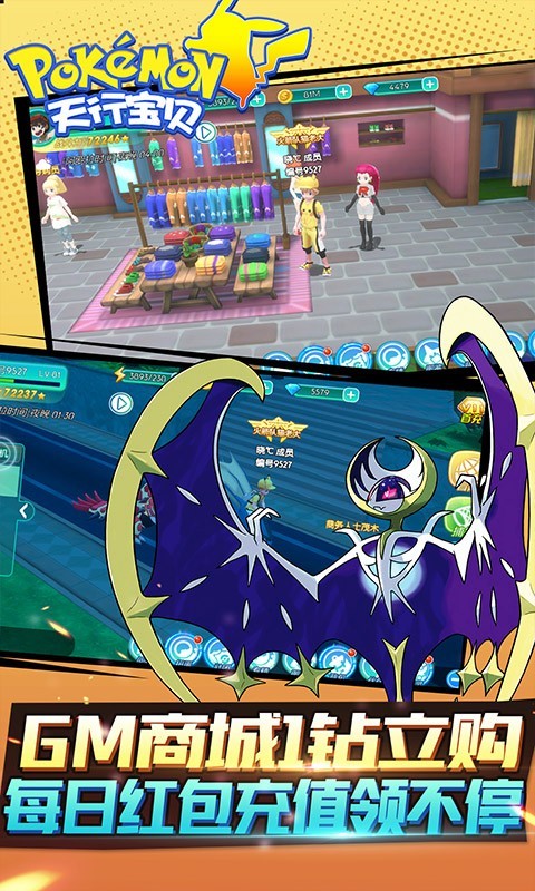 天行宝贝官方版 2021-12-27 17:19