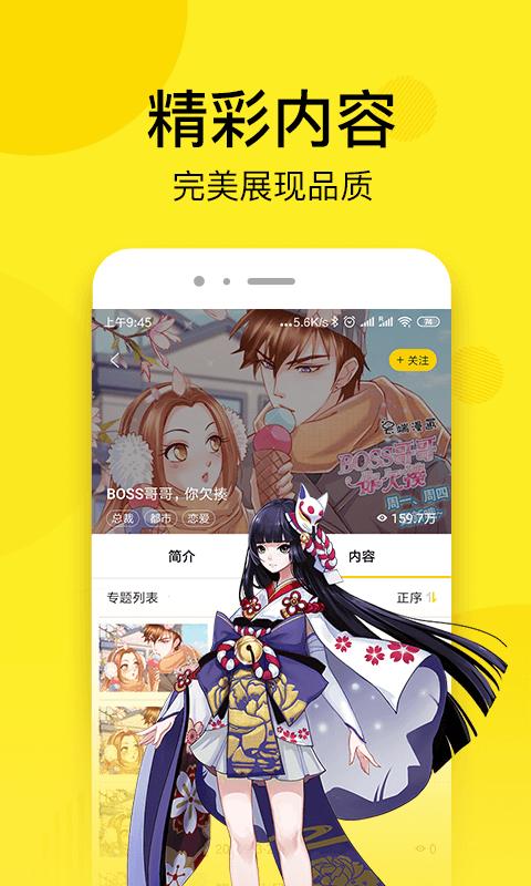 微漫漫画  v1.0.2