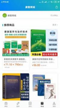 康复医学网 v2.0.5