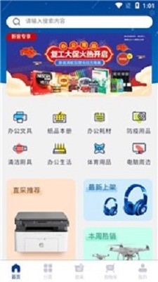 梓藤办公  v1.0.0