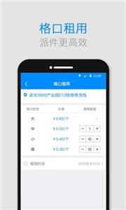 格格快递员  v2.5.4