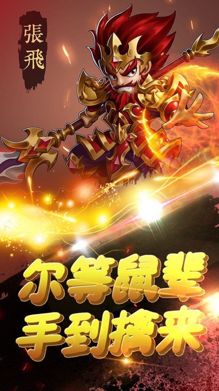 诸葛风云传手游官方最新版  v4.1.4