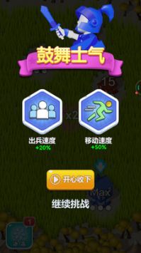 冲突兵团 v3.0.5